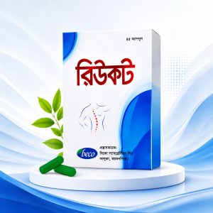 Rucot - রিউকট