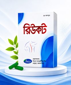 Rucot - রিউকট